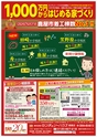 ハッピーチョイス　2017年8月号