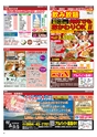 ハッピーチョイス　2017年8月号