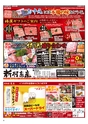 ハッピーチョイス　2017年8月号