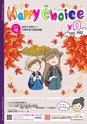 Happy Choice 2017年10月号