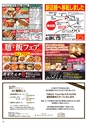 Happy Choice 2017年10月号