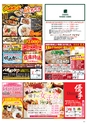 Happy Choice 2017年10月号