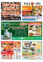 Happy Choice 2017年10月号