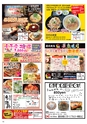 Happy Choice 2017年10月号