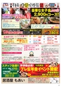 Happy Choice 2017年10月号