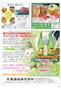 Happy Choice 2017年10月号