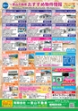Happy Choice 2017年10月号