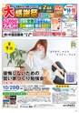 Happy Choice 2017年10月号
