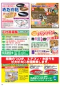 Happy Choice 2017年10月号