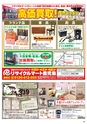 Happy Choice 2017年10月号
