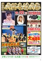 Happy Choice 2017年10月号