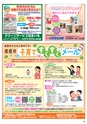 Happy Choice 2017年10月号