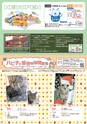 Happy Choice 2017年10月号