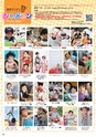 Happy Choice 2017年10月号