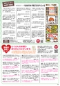 Happy Choice 2017年10月号