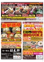 Happy Choice 2017年10月号