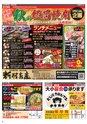 Happy Choice 2017年10月号