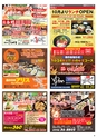 Happy Choice 2017年10月号