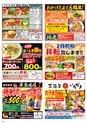Happy Choice 2018年2月