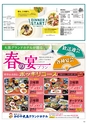 Happy Choice 2018年2月