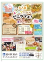 Happy Choice 2018年2月