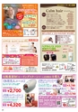 Happy Choice 2018年2月