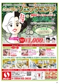 Happy Choice 2018年2月