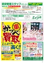 Happy Choice 2018年2月