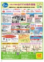 Happy Choice 2018年2月
