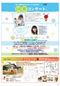 Happy Choice 2018年2月