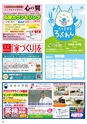 Happy Choice 2018年2月