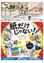 Happy Choice 2018年2月