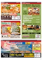 Happy Choice 2018年2月