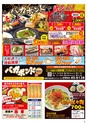 Happy Choice 2018年2月