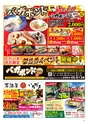 Happy Choice 2018年7月号