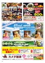 Happy Choice 2018年7月号