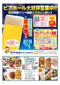 Happy Choice 2018年7月号