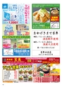 Happy Choice 2018年7月号