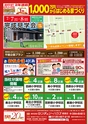 Happy Choice 2018年7月号