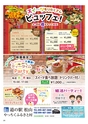 Happy Choice 2018年7月号