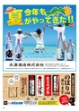 Happy Choice 2018年7月号
