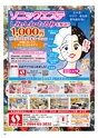 Happy Choice 2018年7月号