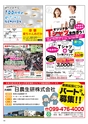 Happy Choice 2018年7月号