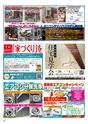 Happy Choice 2018年7月号