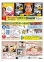 Happy Choice 2018年7月号