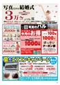 Happy Choice 2018年7月号