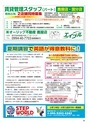 Happy Choice 2018年7月号