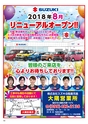 Happy Choice 2018年7月号