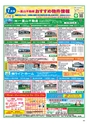Happy Choice 2018年7月号