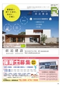 Happy Choice 2018年7月号